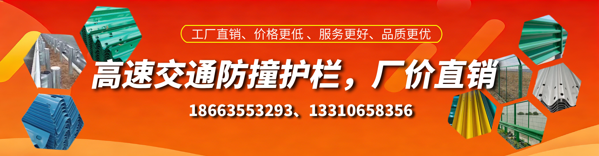 临海防撞护栏生产厂家